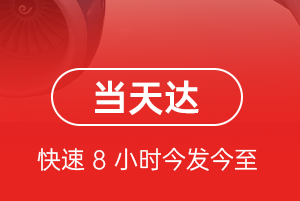 阳江合山航空快运航空货运公司【机场